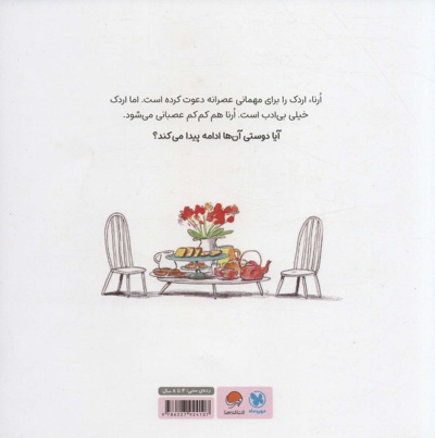 چه بی ادب!
